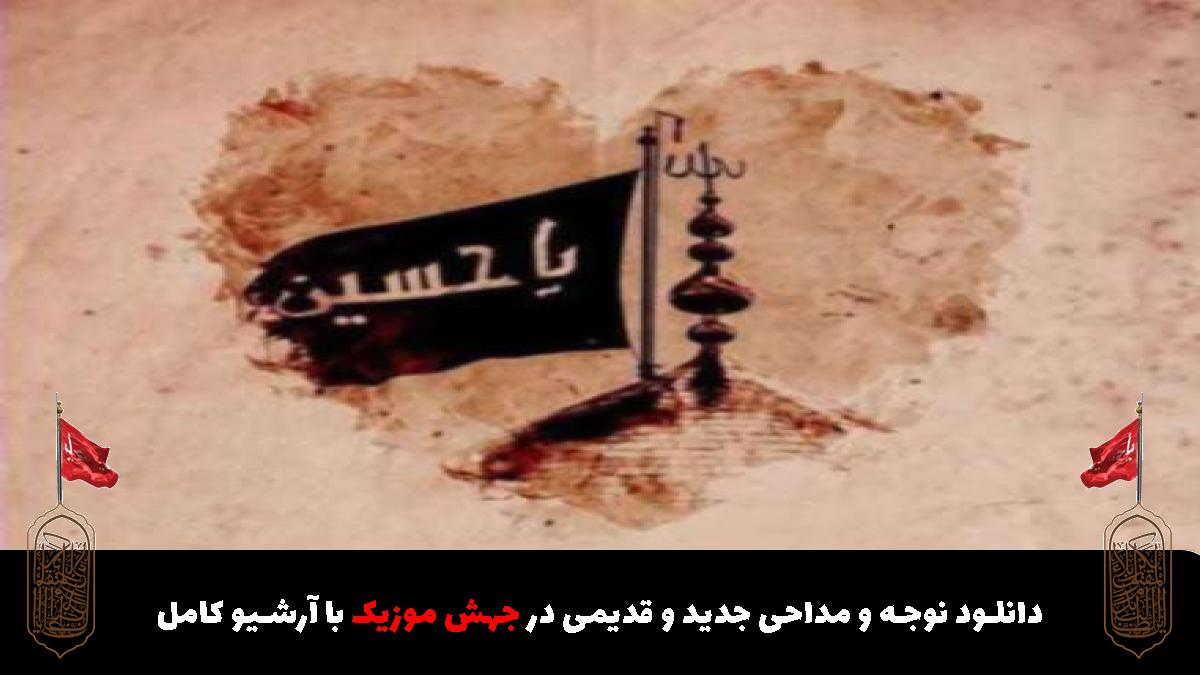 عکس آهنگ شبیه تو زهرایی گریه میکنم از حسین ستوده